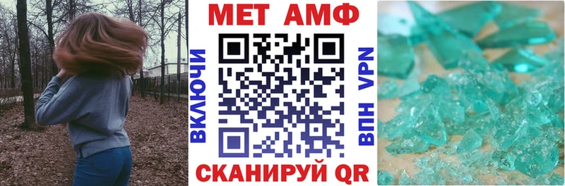 АМФ Розовый  Оса 