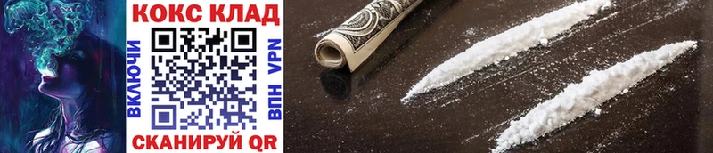 Cocaine 99% купить наркотик Оса