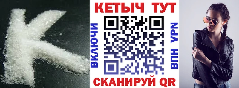 КЕТАМИН VHQ даркнет сайт Оса