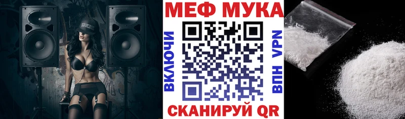 даркнет официальный сайт Оса Меф мука где можно купить наркотик